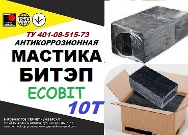 БИТЭП-10Т Ecobit Мастика битумно-полимерная ТУ 401-08-515-73 ( ДСТУ Б.В.2.7-236:2010) для трубопроводов